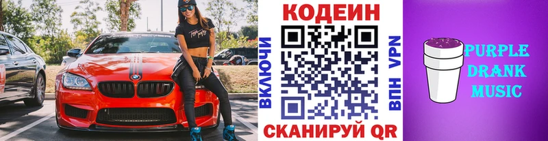 Codein напиток Lean (лин)  наркошоп  ссылка на мегу рабочий сайт  Гудермес 