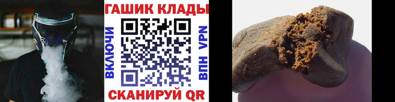 ГАШИШ хэш  купить  сайты  Гудермес 