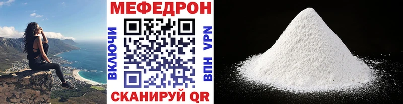 МЕФ mephedrone  Гудермес 